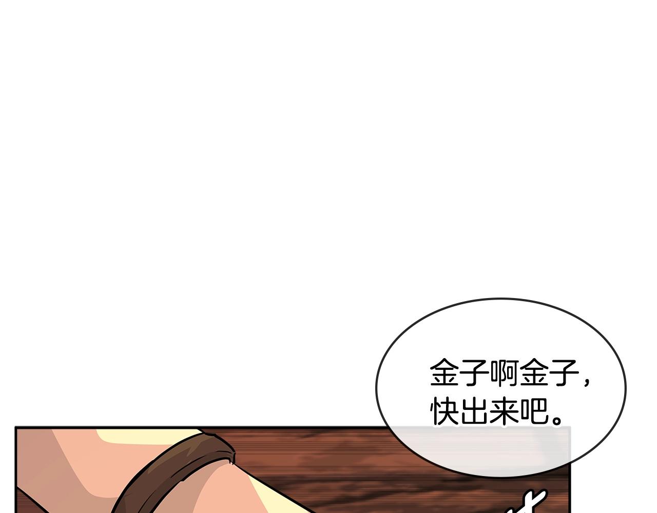 次元雇佣兵漫画,第2季第32话 支线任务3图