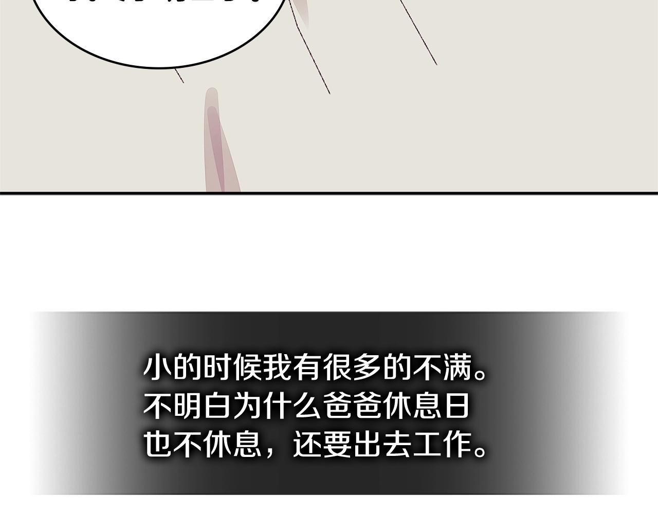 第3季第35话 富家子弟的挑衅4
