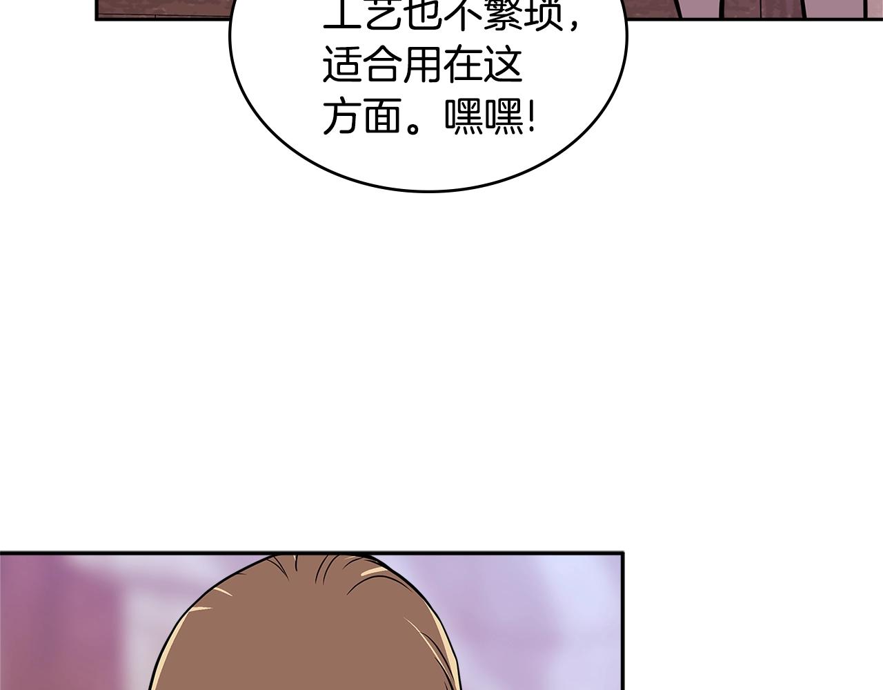 第4季第16话 信任2