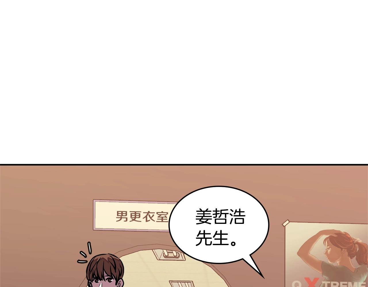 次元雇佣兵百科漫画,第3季第39话 请你吃！3图