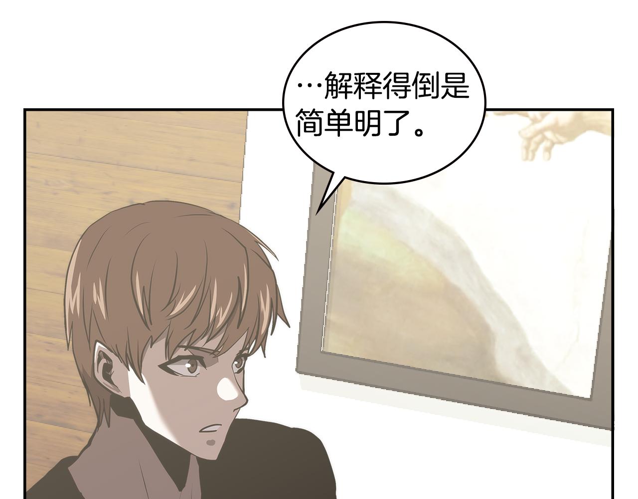 次元雇佣兵漫画,第5话 签约5图