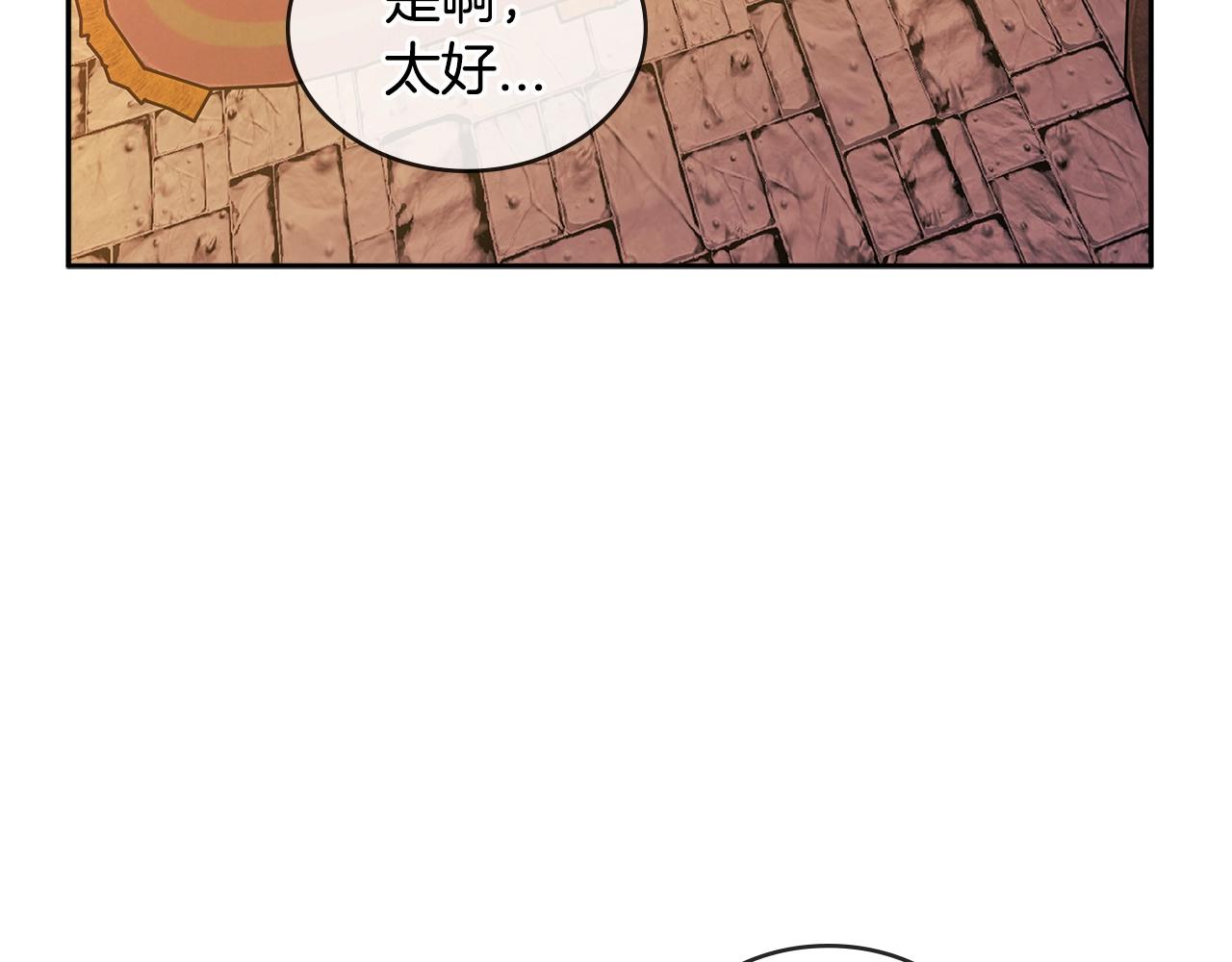 第2季第31话 主角3