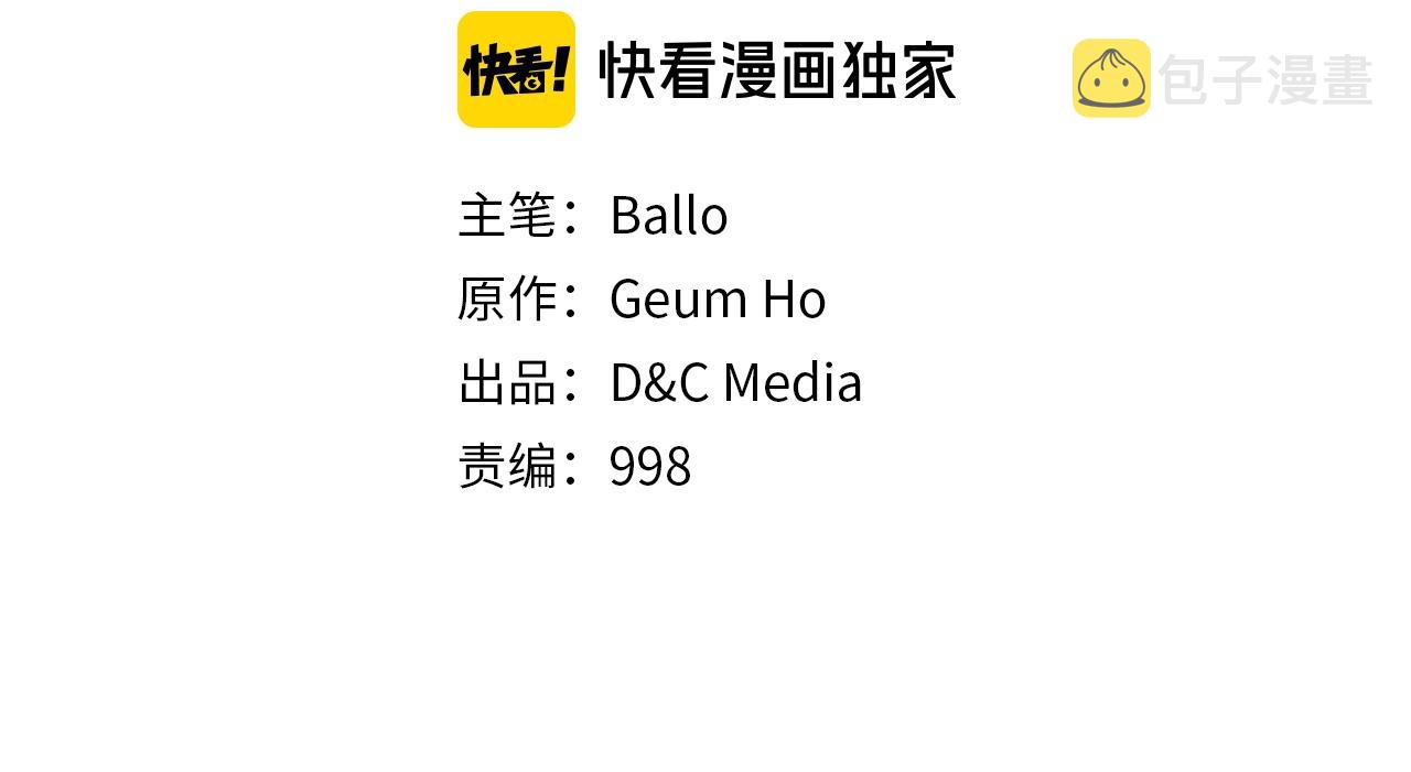 次元雇佣兵百科漫画,第3季第39话 请你吃！2图