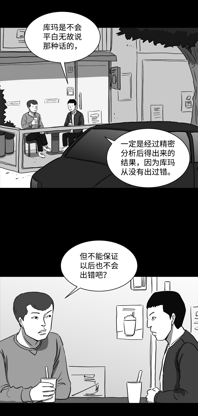 [第38话] 选择恐惧症（5）4