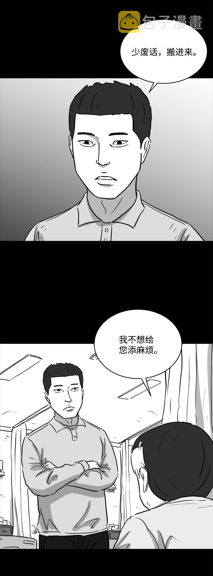 [第88话] 传闻（5）4