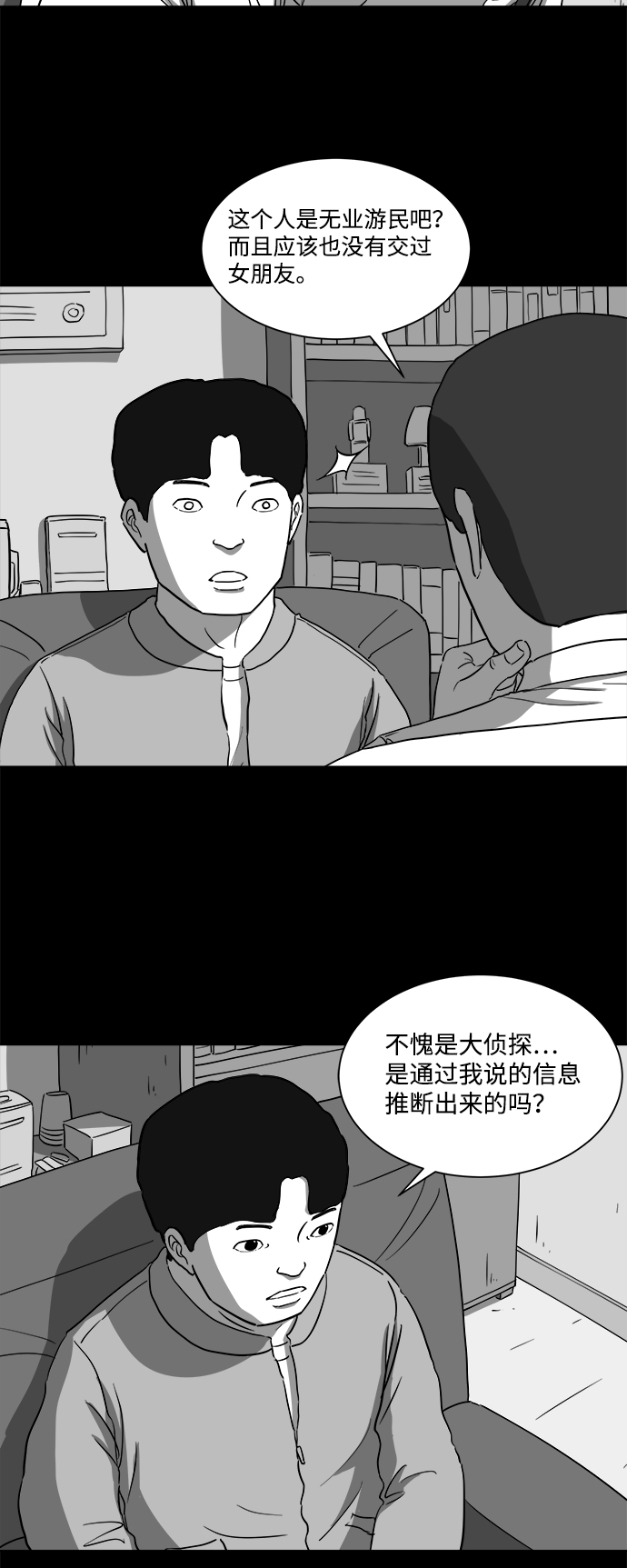 [第28话] v世界（4）3
