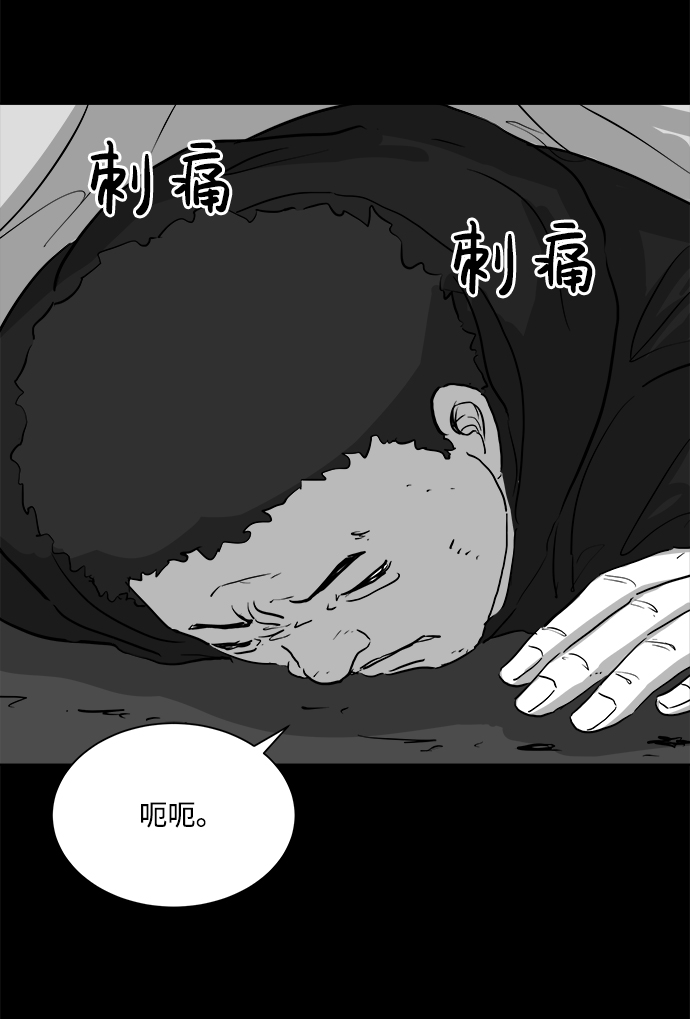 [第92话] 传闻（9）end4
