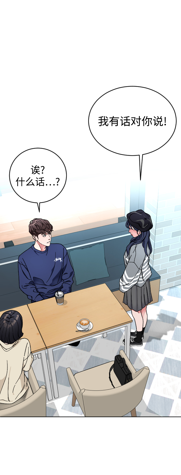 普通孩子什么时候学说话漫画,[第12话] 另一副面孔2图