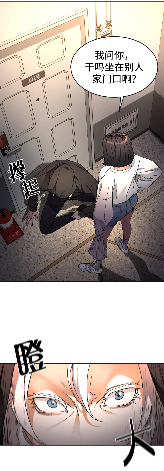 普通孩子的一生漫画,[第4话] 白影3图