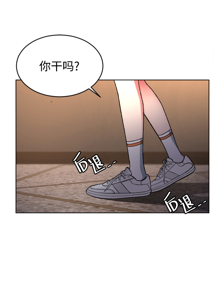 普通孩子的一生漫画,[第4话] 白影5图