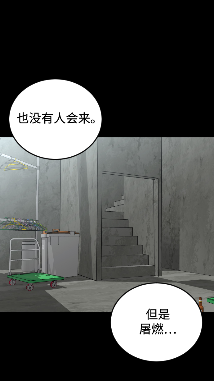 [第53话] 谢谢你叫出我的名字（2）3