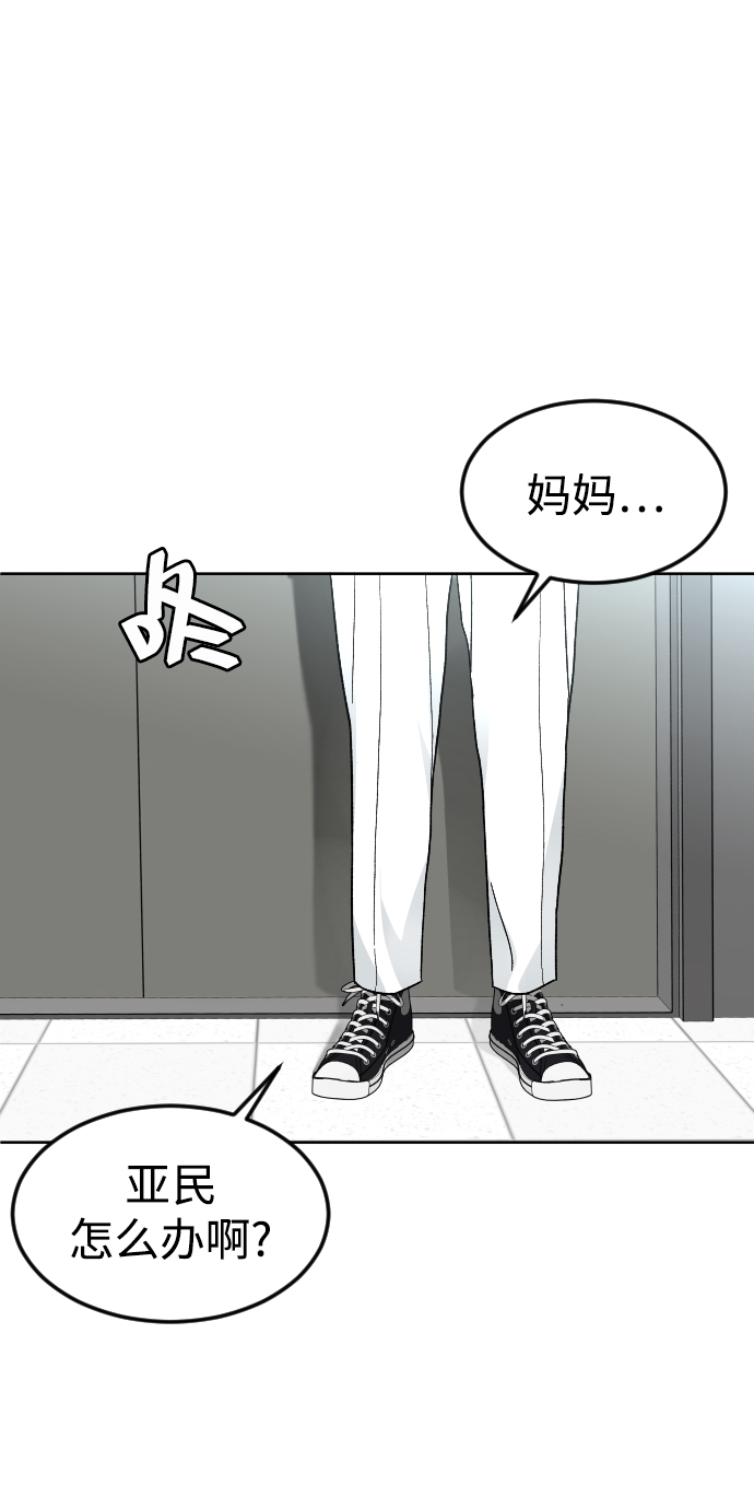 [第48话] 字迹1