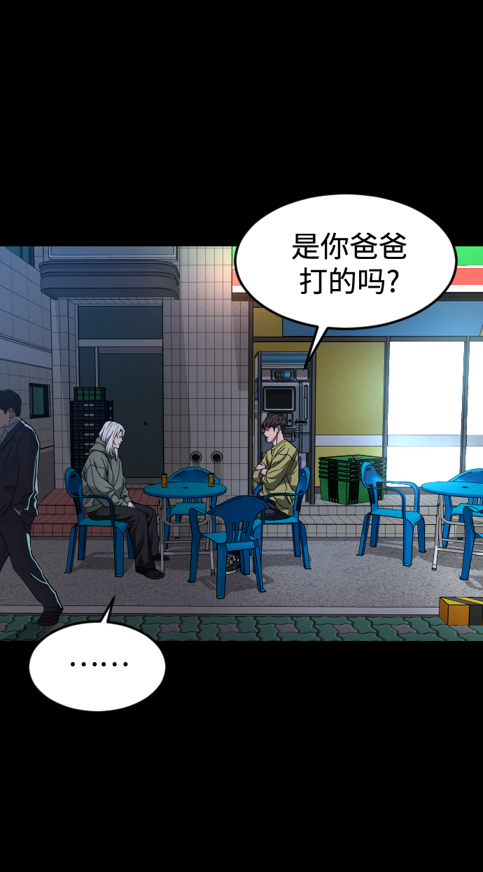 [第49话] 不是我儿子干的4