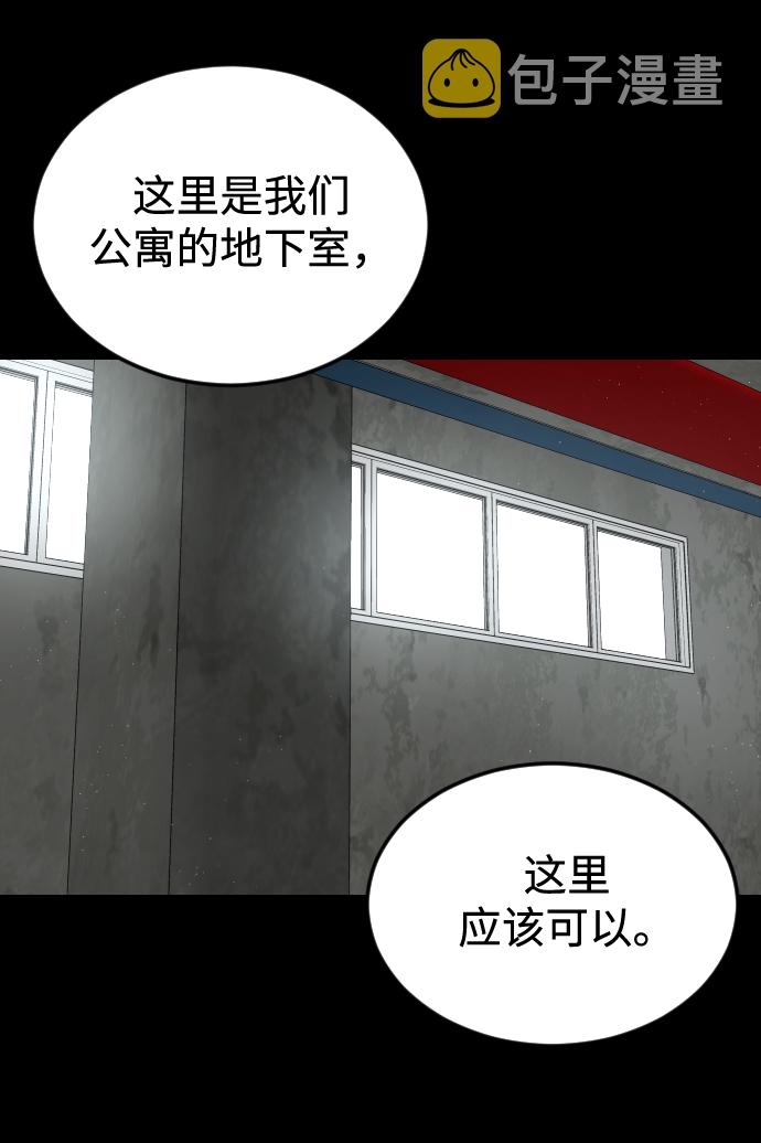 [第53话] 谢谢你叫出我的名字（2）2