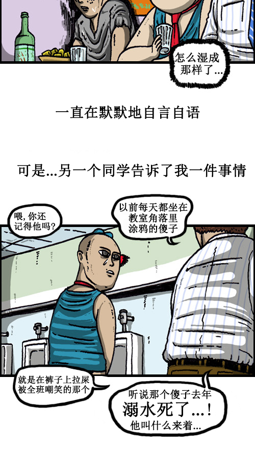 心灵的声音漫画,[第64话] 相同的套路5图