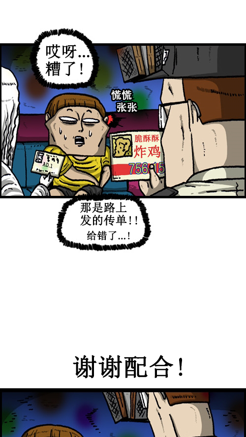 心灵的声音漫画,[第66话] 第一次去的那里3图