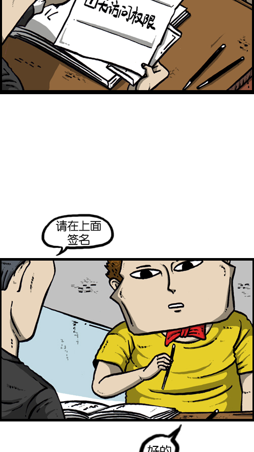 心灵的声音漫画,[第118话] MC 赵石1图