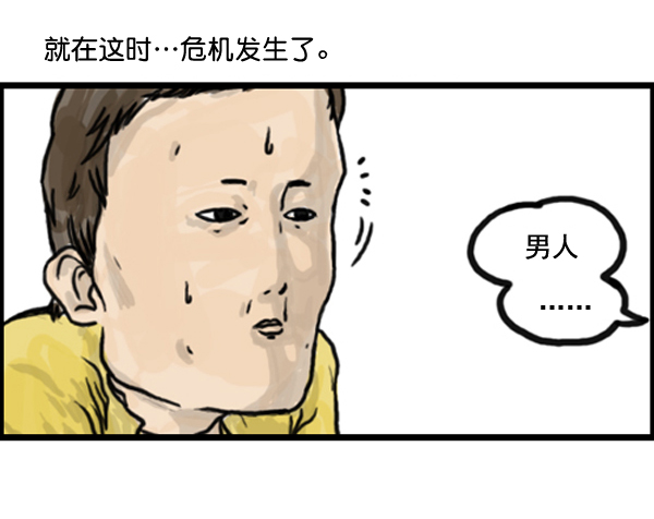 心灵的声音漫画,补充篇 [373话] 嘻哈精神5图