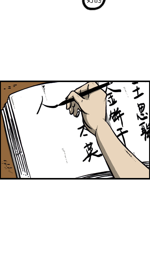 心灵的声音漫画,[第118话] MC 赵石2图