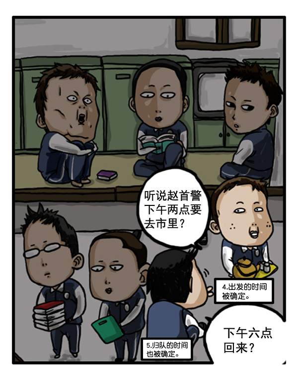 心灵的声音完整版漫画,补充篇 [362话] 传闻10戒5图