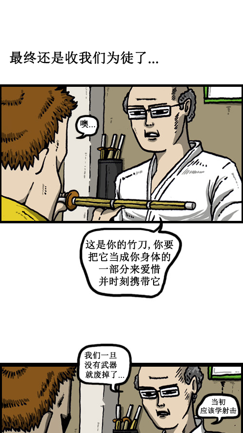 心灵的声音漫画,[第46话] 自我斗争4图