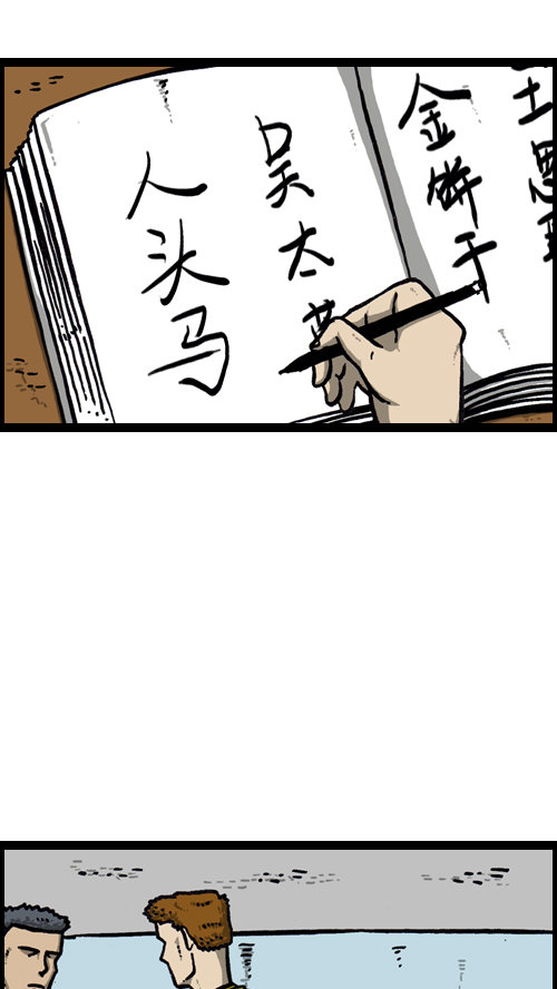 心灵的声音漫画,[第118话] MC 赵石3图