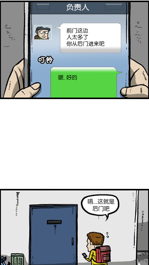 心灵的声音漫画,[第105话] “赵石”签名会3图