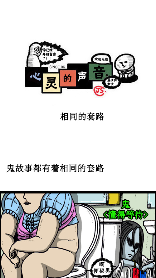 心灵的声音漫画,[第64话] 相同的套路1图
