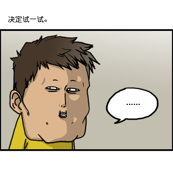 心里的声音动画漫画,补充篇 [386话] 忠诚的猫咪5图
