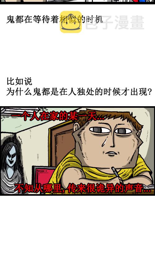心灵的声音漫画,[第64话] 相同的套路2图