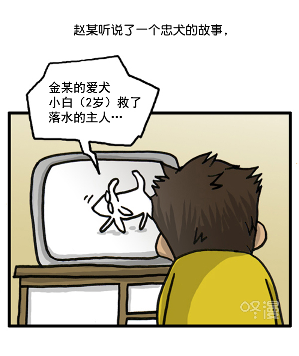 心里的声音动画漫画,补充篇 [386话] 忠诚的猫咪2图