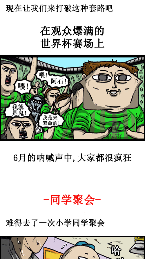 心灵的声音漫画,[第64话] 相同的套路3图