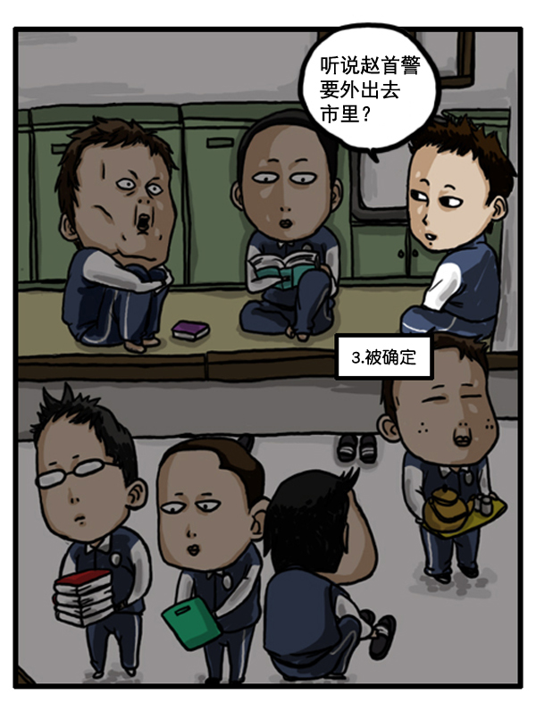 心灵的声音完整版漫画,补充篇 [362话] 传闻10戒4图