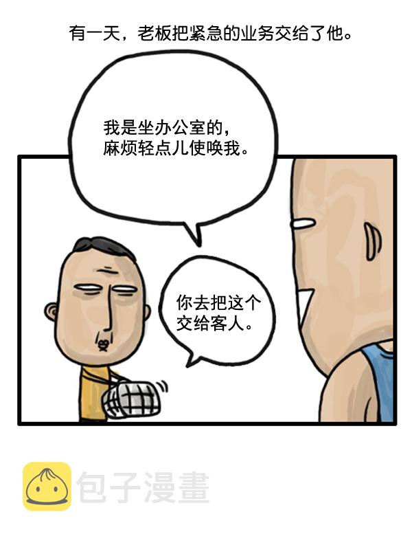 心灵的声音漫画,补充篇 [375话] 狗4图