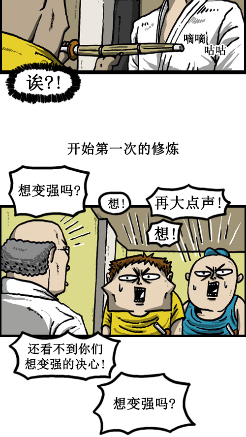 心灵的声音漫画,[第46话] 自我斗争5图