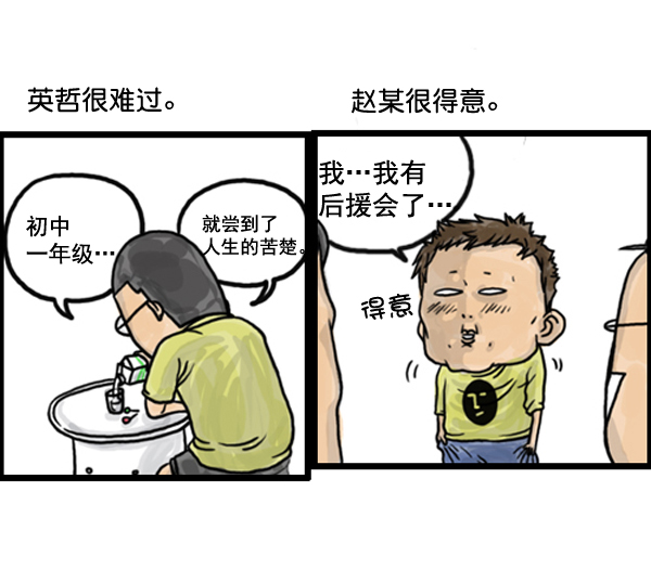 心灵的声音漫画,补充篇 [377话] 大家好5图