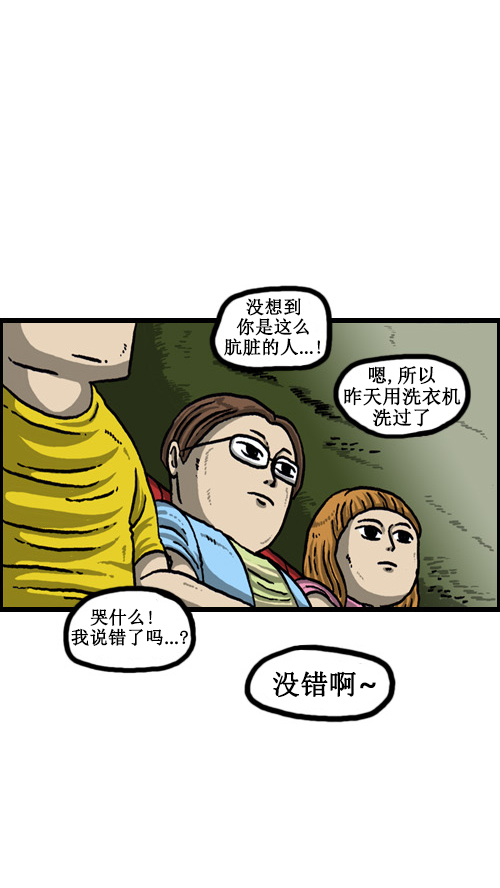 心里的声音动画漫画,[第63话] 社会公德篇5图