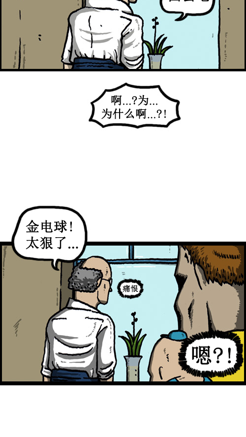 心灵的声音漫画,[第46话] 自我斗争3图