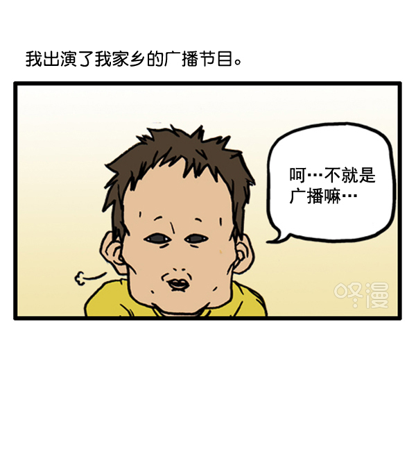 心里的声音动画漫画,补充篇 [384话] 我的广播体验记2图