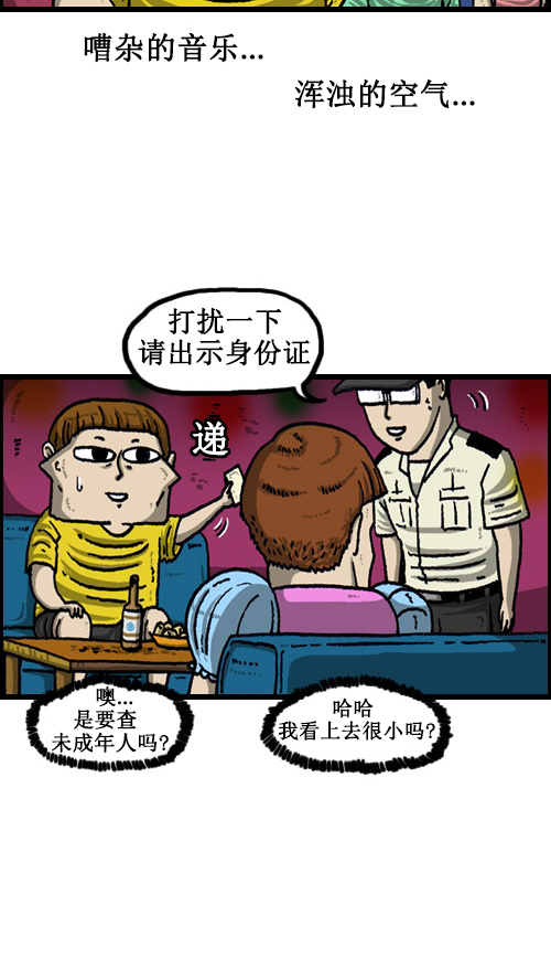 心灵的声音漫画,[第66话] 第一次去的那里2图