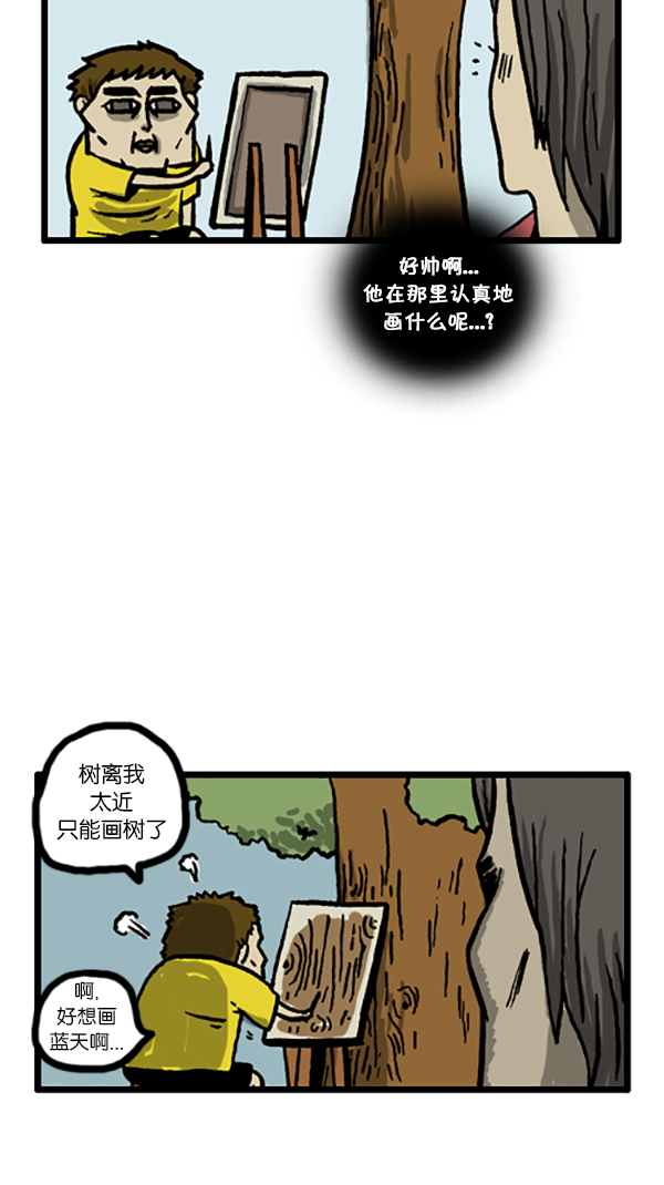 心里的声音动画漫画,[第188话] 请给我画幅画3图