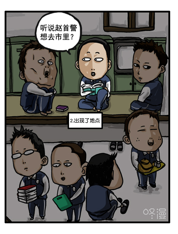 心灵的声音完整版漫画,补充篇 [362话] 传闻10戒3图