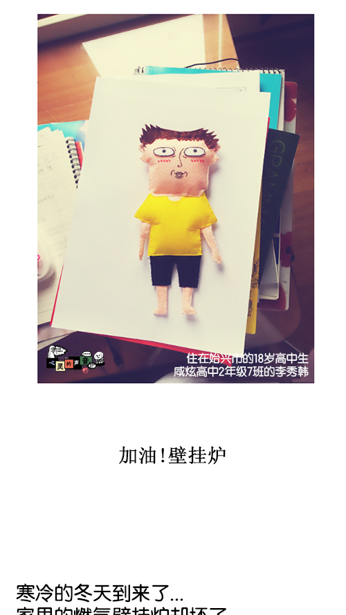 心里的声音免费完整版在线观看漫画,[第129话]  加油！壁挂炉1图