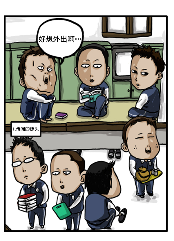 心灵的声音完整版漫画,补充篇 [362话] 传闻10戒2图