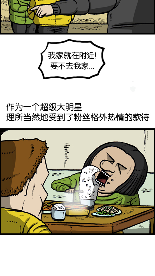 心灵的声音漫画,[第102话] 你好，我叫朴仁焕4图