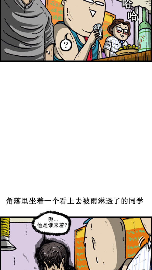 心灵的声音漫画,[第64话] 相同的套路4图