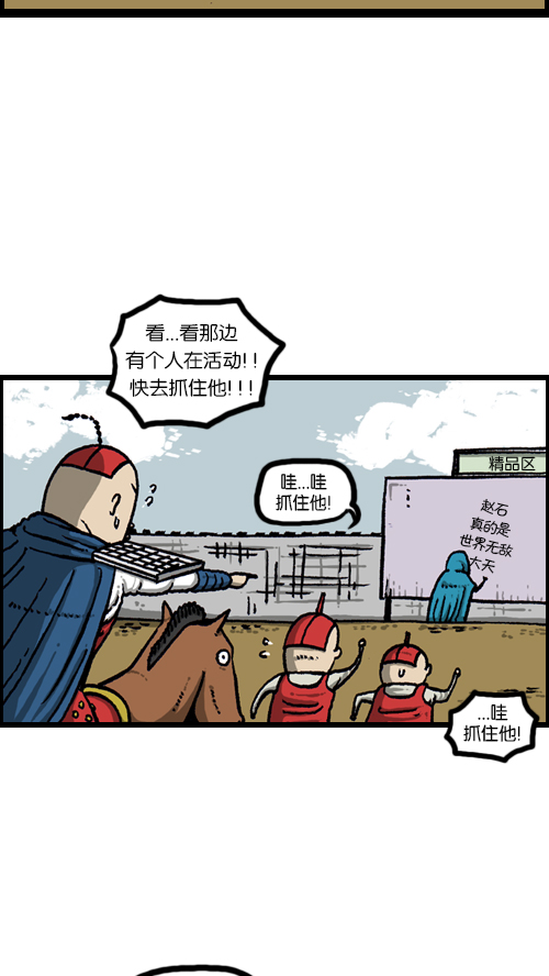 心灵的声音漫画,[第103话] 赵石吧在呼唤你5图