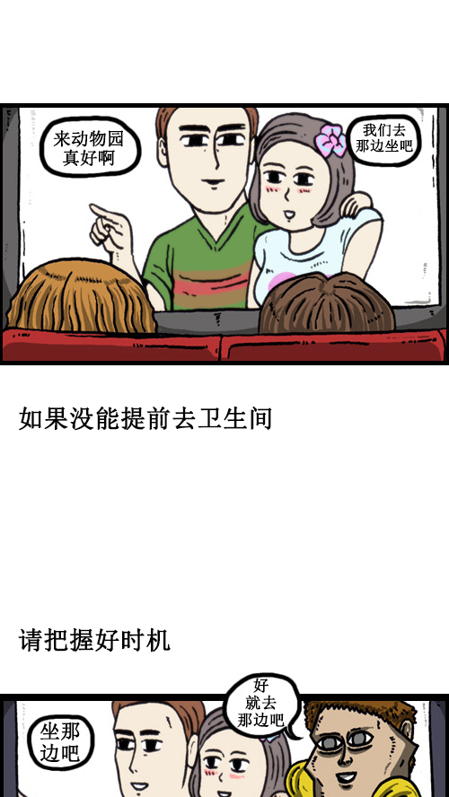 心里的声音动画漫画,[第63话] 社会公德篇3图