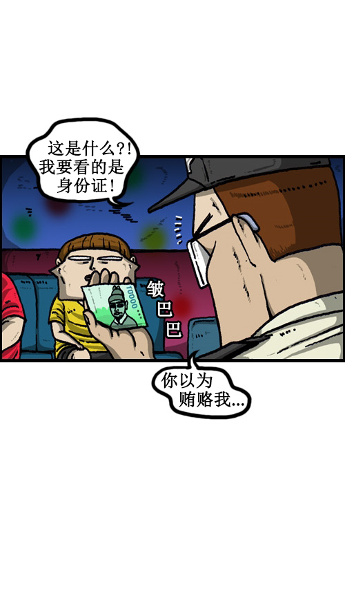 心灵的声音漫画,[第66话] 第一次去的那里5图
