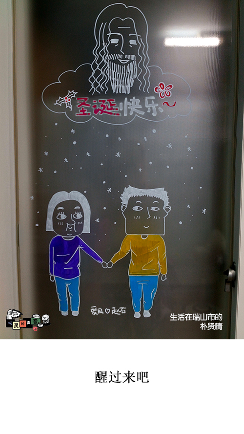 心灵的声音漫画,[第130话] 醒过来吧1图